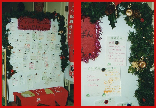 Matsumoto Schoolchildren's Xmas Messages